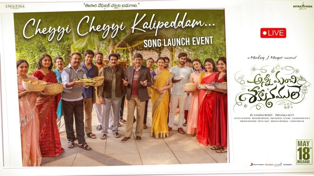 Different promotions: Anni Manchi Sakunamule
