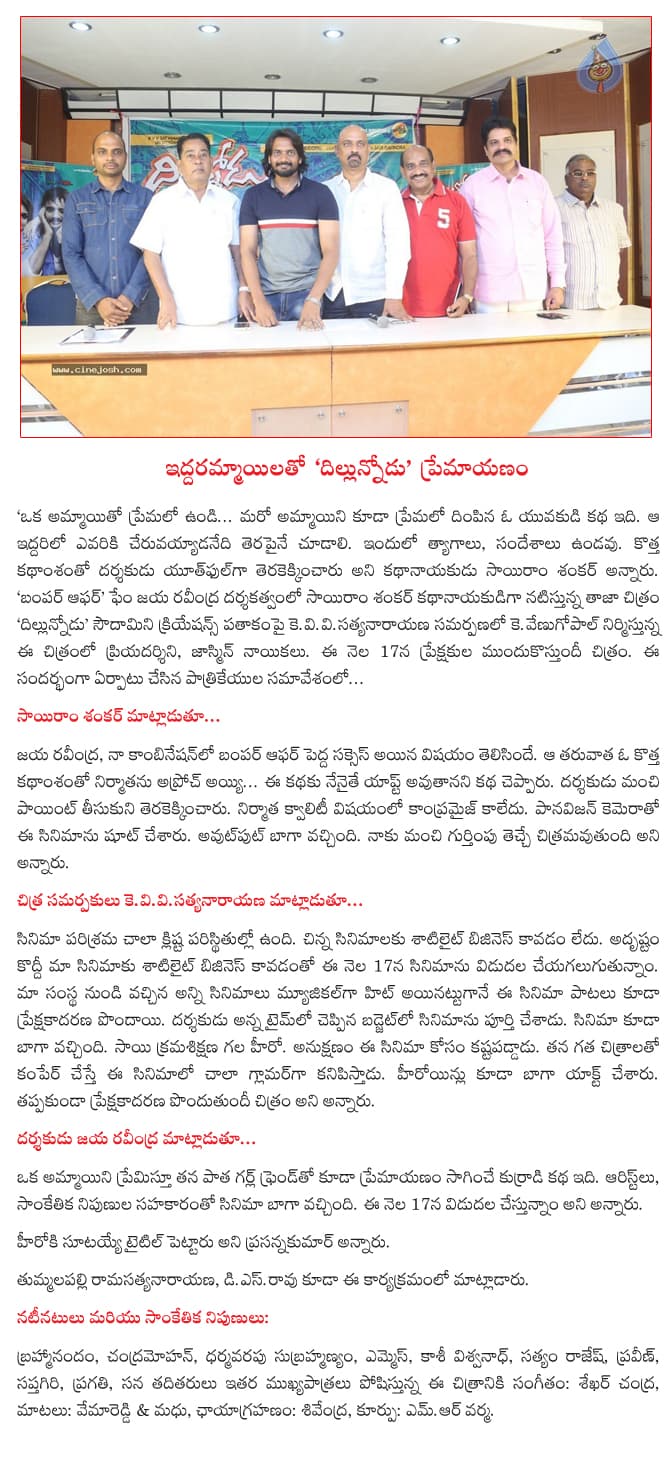 CineJosh news