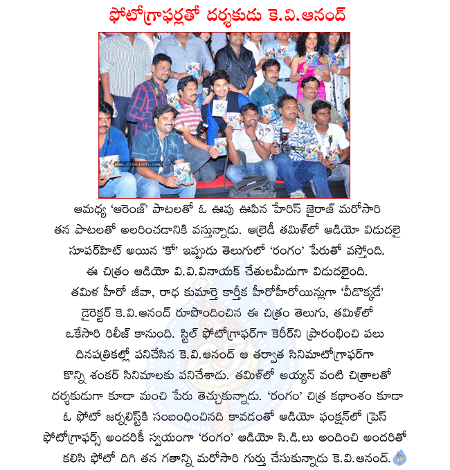 CineJosh news