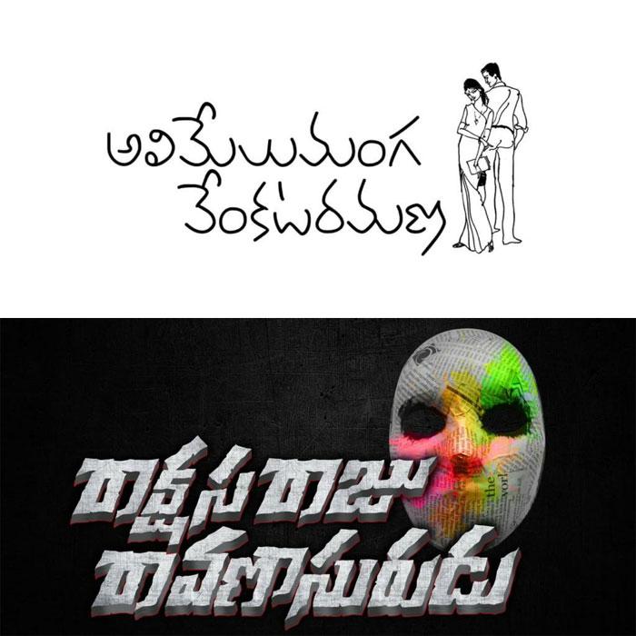 Director Teja Announces Heroes And Titles Of His Next Two Films