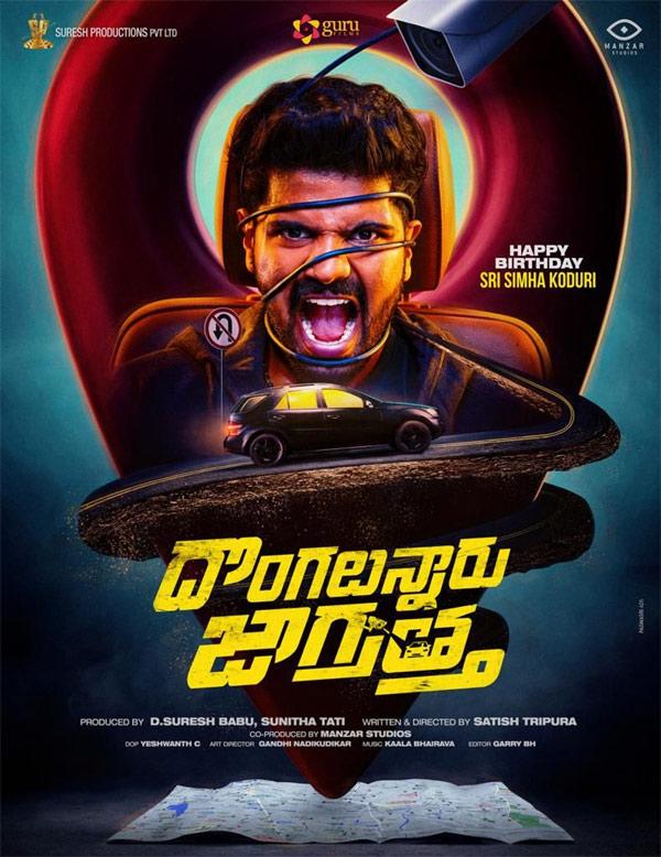 Dongalunnaru Jagratha First Look Unveiled