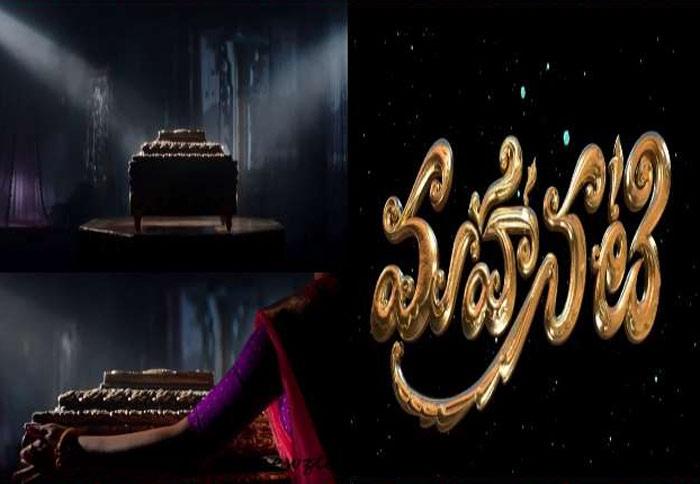 Doubts on Mahanati Movie Release