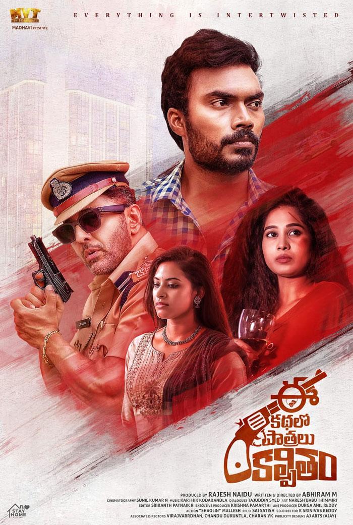 ee kathalo patralu kalpitam movie Theme Poster out