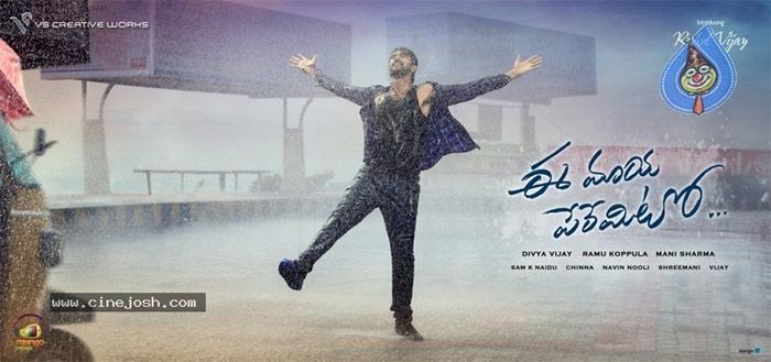 Ee Maya Peremito first Look Launched