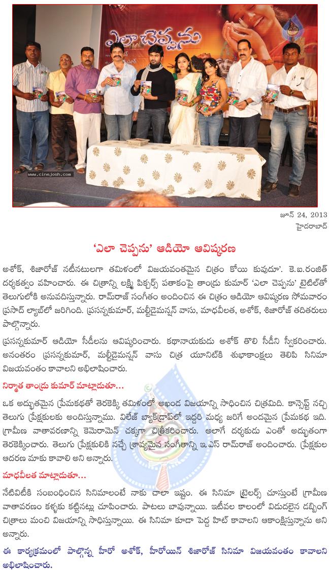 CineJosh news
