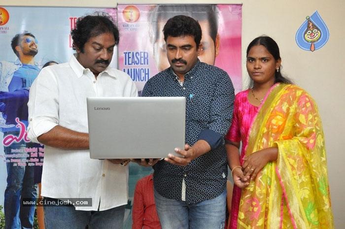 Enduko Emo Movie Teaser Launchd