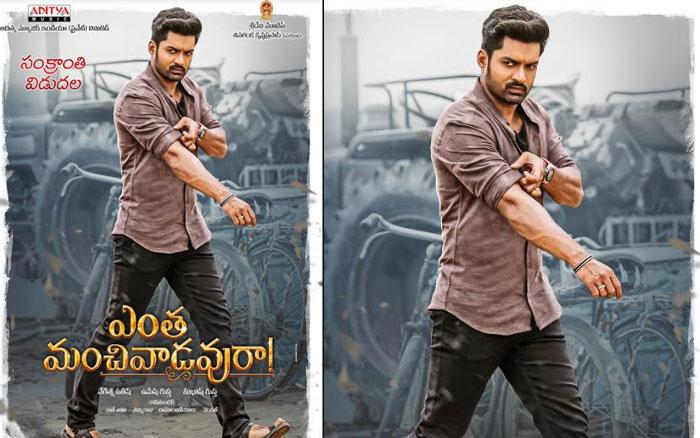Entha Manchivaadavuraa Release And Shooting details
