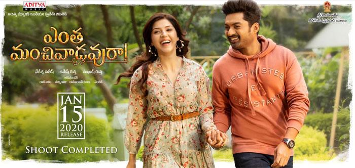 Entha Manchivadavura Shooting Completed