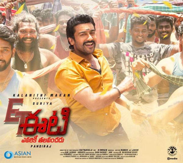 ET(Evariki Thalavanchadu) Movie Telugu Review