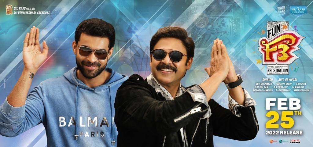 F3 out of Sankranti race