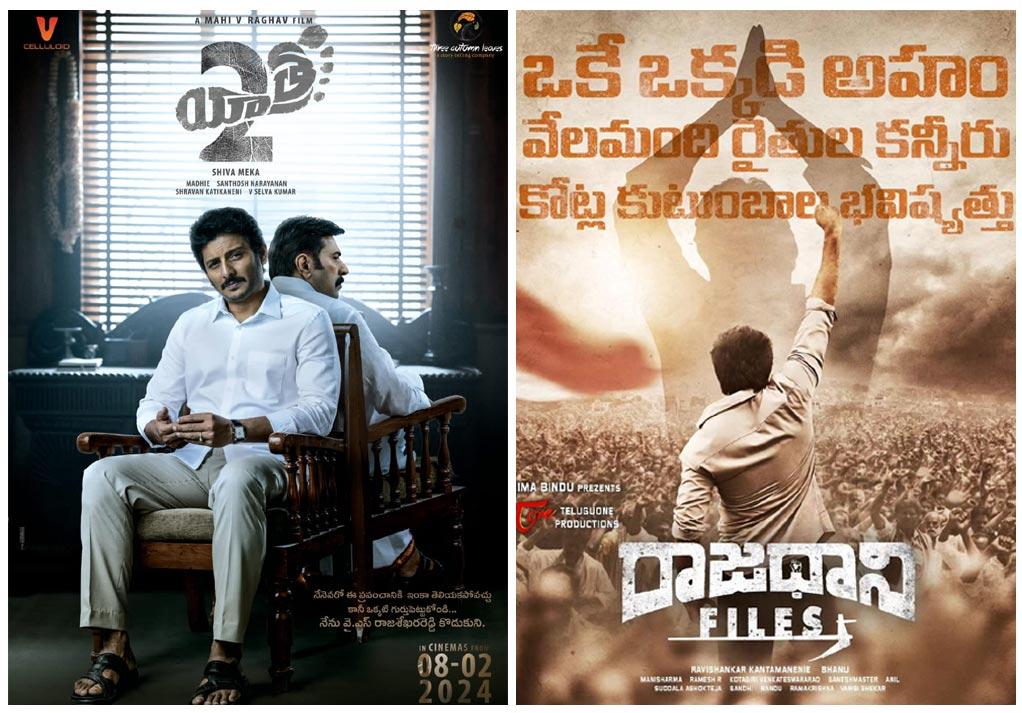 Films as propaganda in AP elections