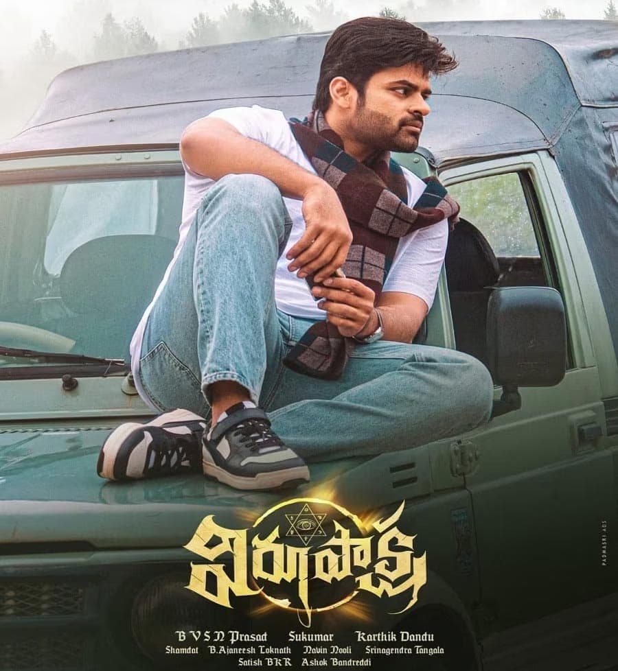 Films ready for release this week