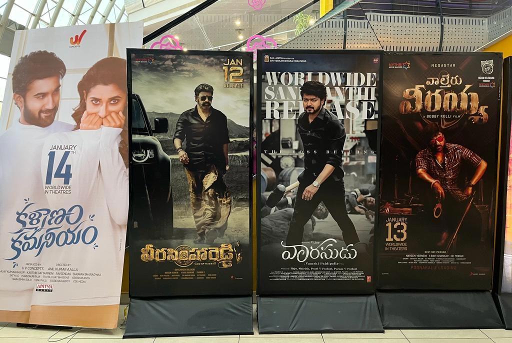 Finally Sankranti festival winner is decided