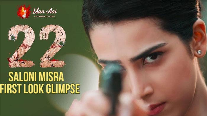 First Glimpse Of Heroine Saloni Misra From 22 Movie Released