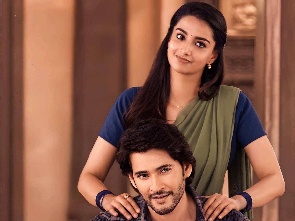 First look of Meenakshi Chaudhary from Guntur Kaaram