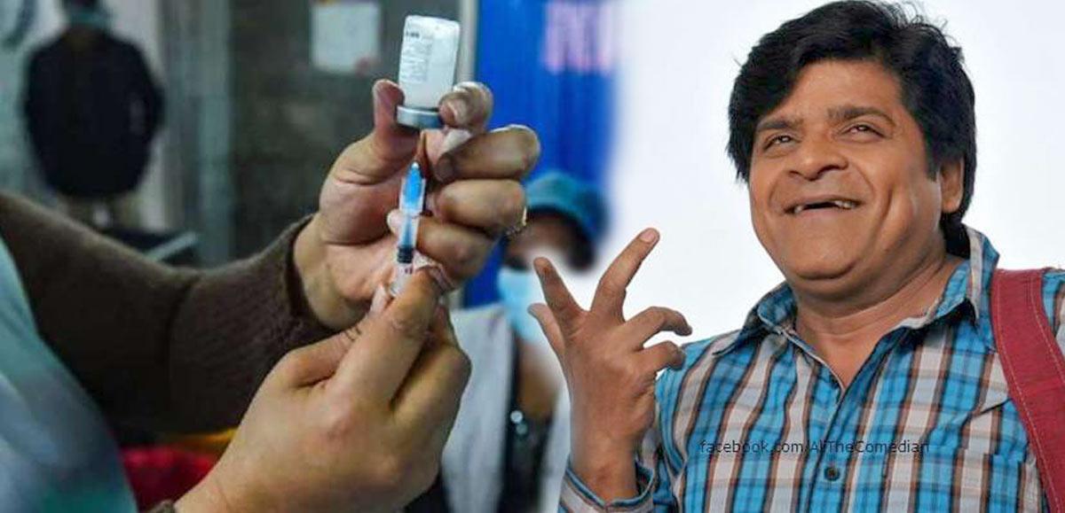 Fraud under the name of vaccine