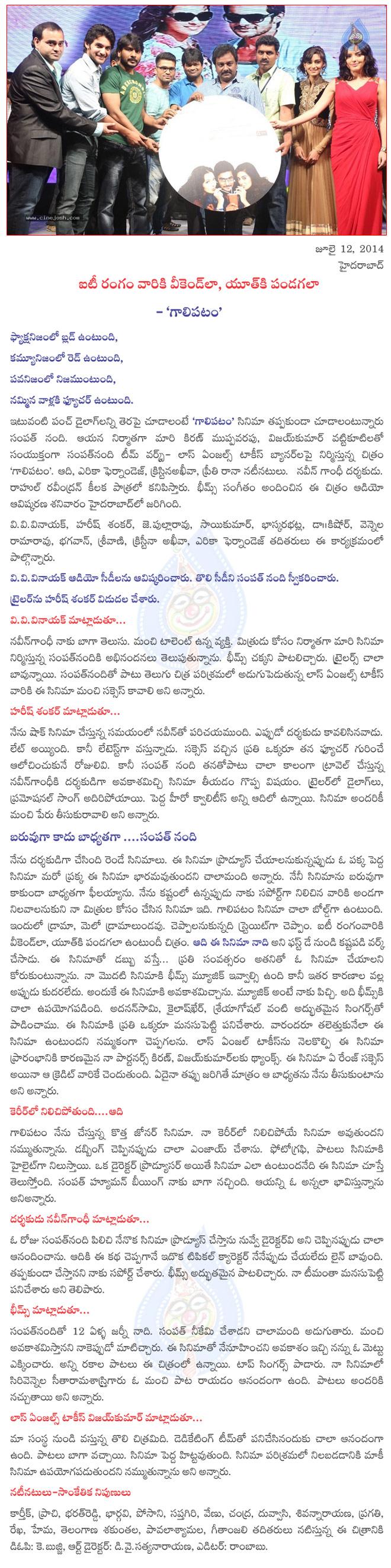 CineJosh news