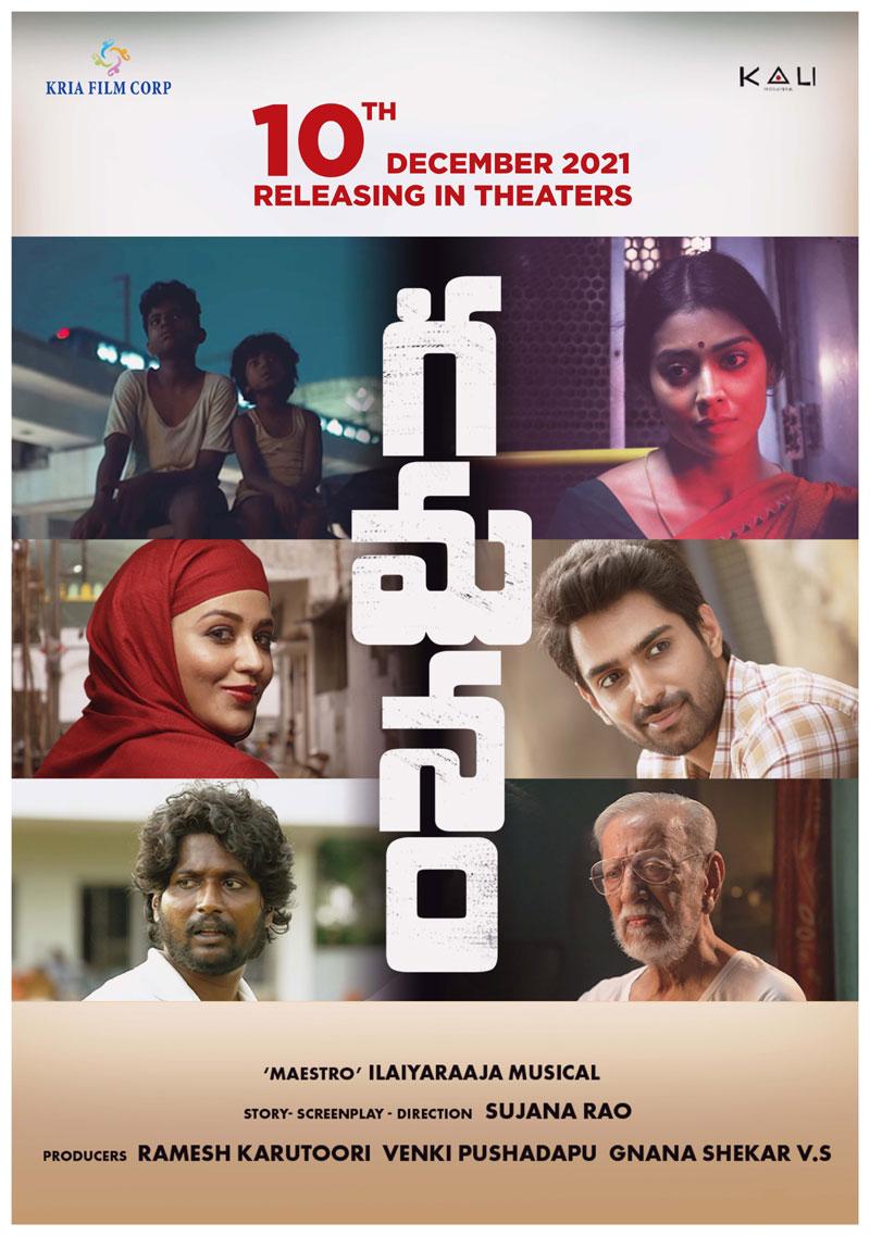 Gamanam To Release In Theatres 