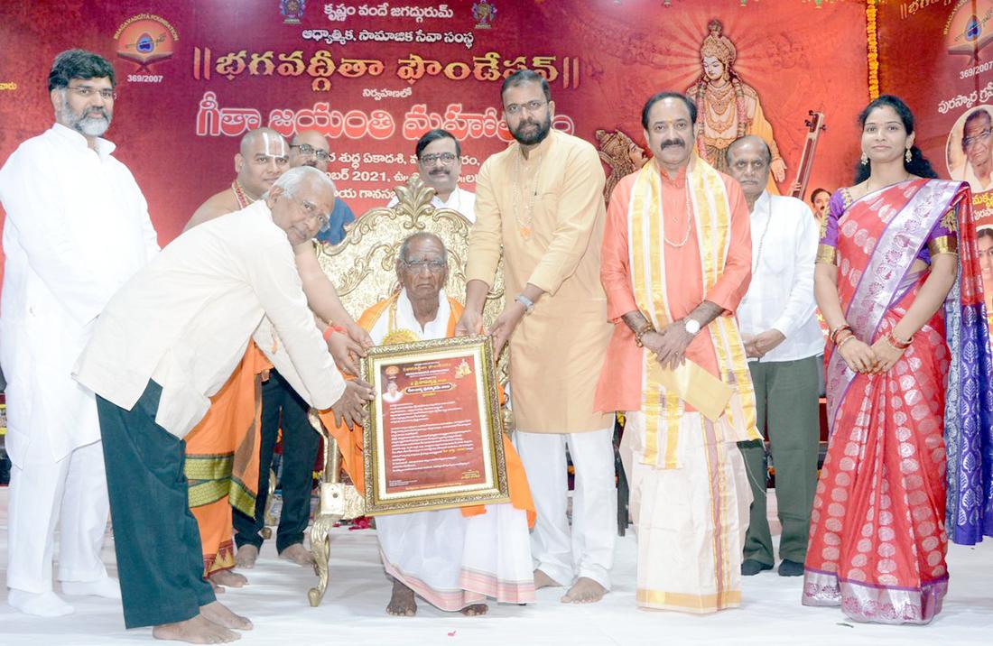Geeta Jayanti Festival