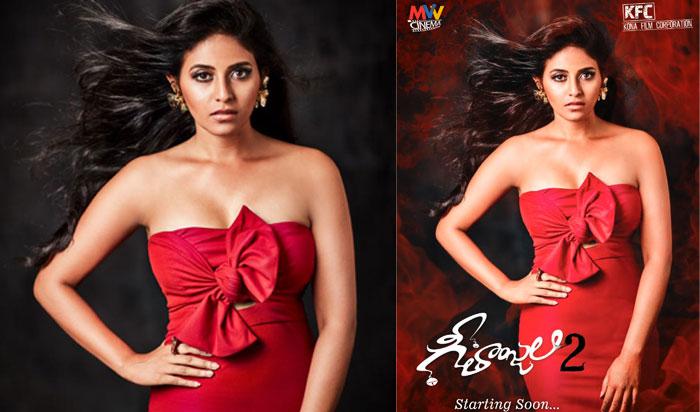 Geethanjali 2 First Look