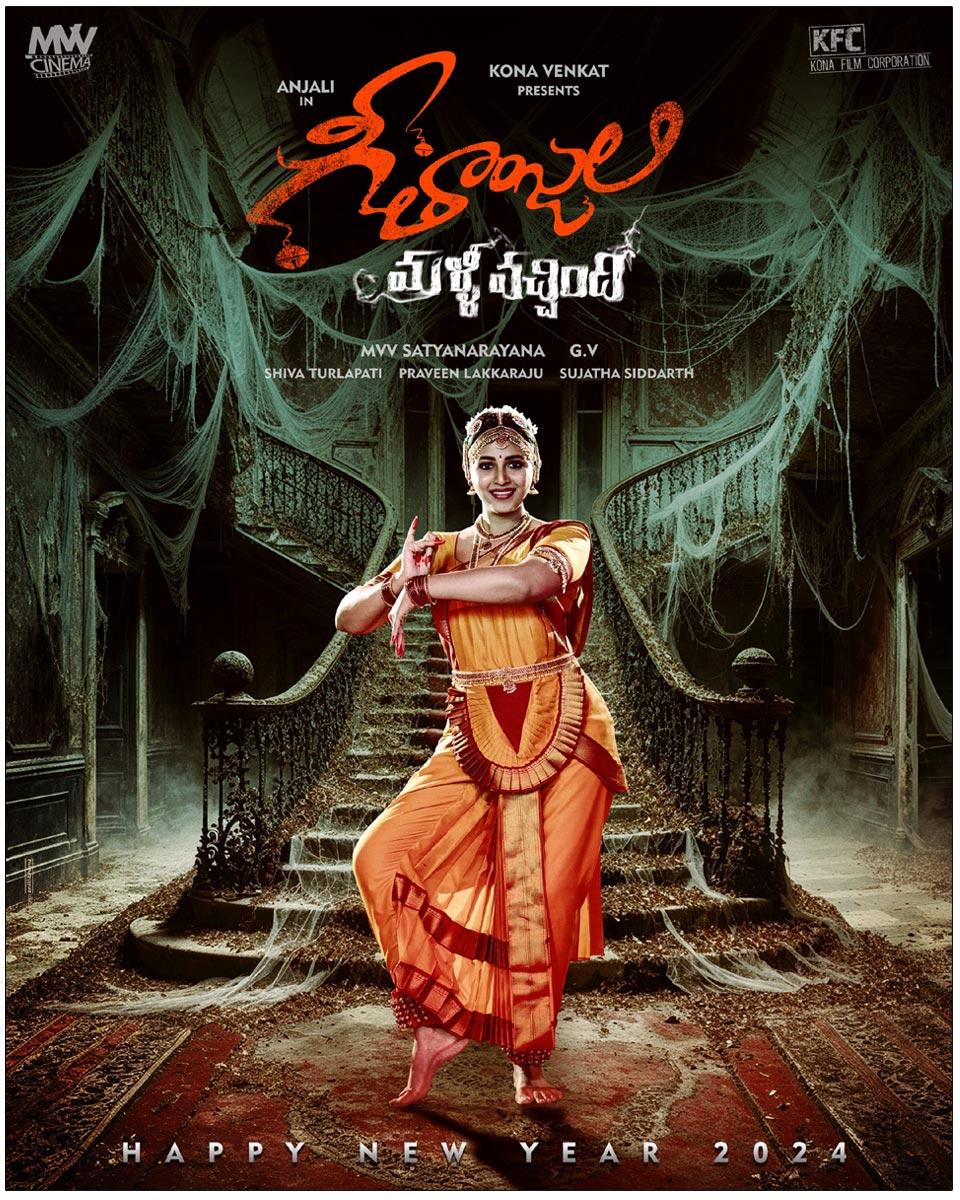 Geethanjali sequel titled Geethanjali Malli Vachindhi 