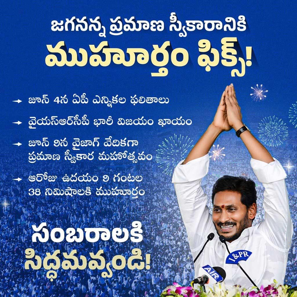 Get ready for the celebrations..