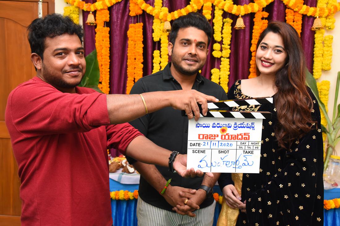Getup Srinu as the hero 'Raju Yadav' movie starts