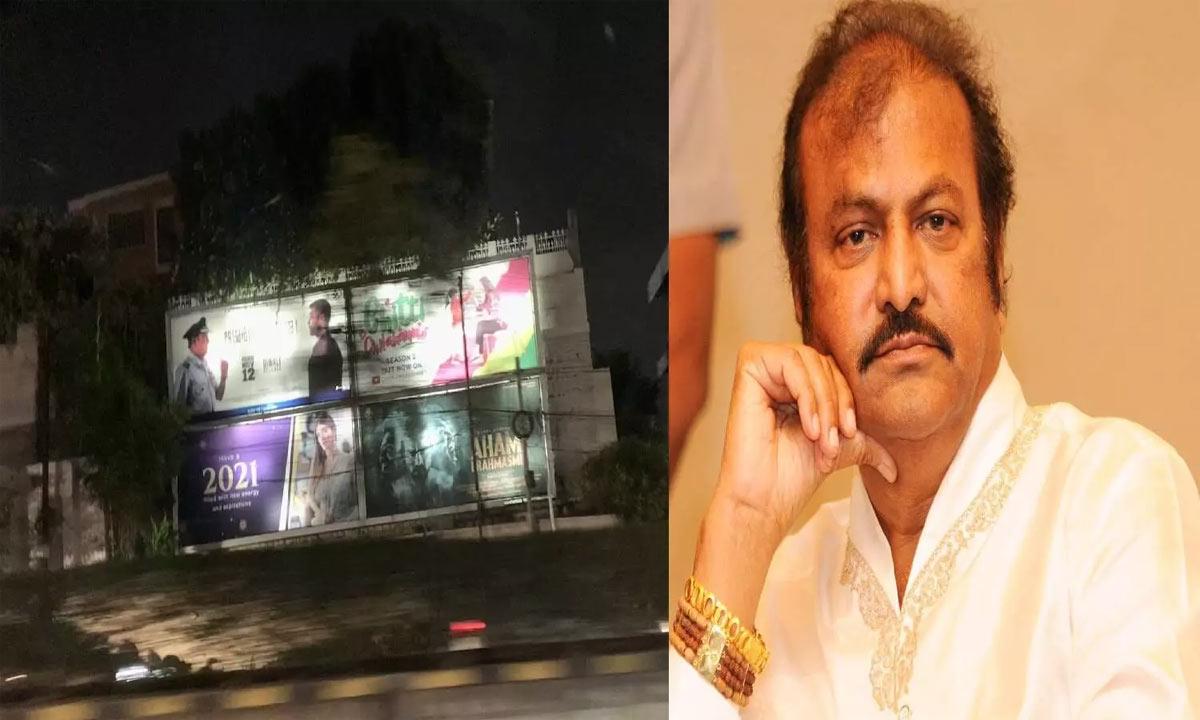 GHMC fined Mohan Babu