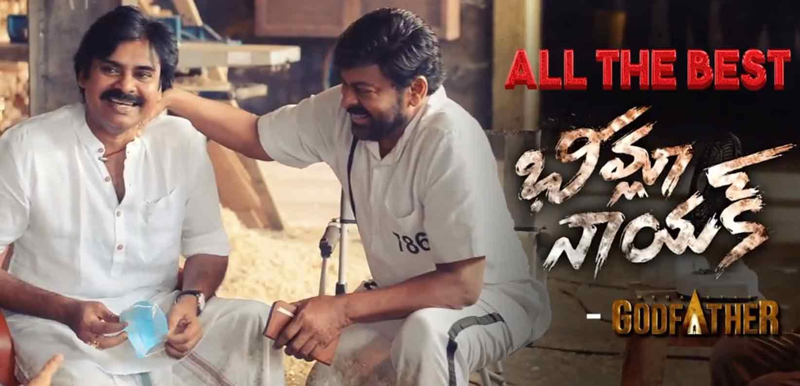 God Father Chiru Blessings To Pawan Bheemla Nayak
