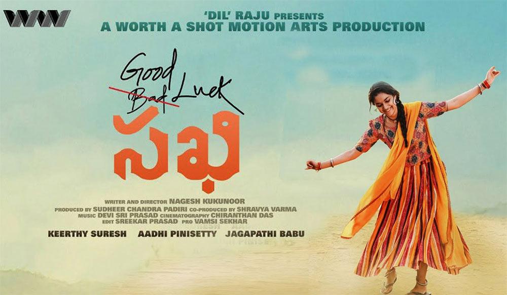 Good Luck Sakhi issued a clarification