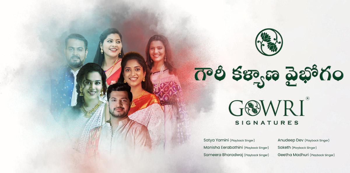 Gowri Kalyana Vaibhogame