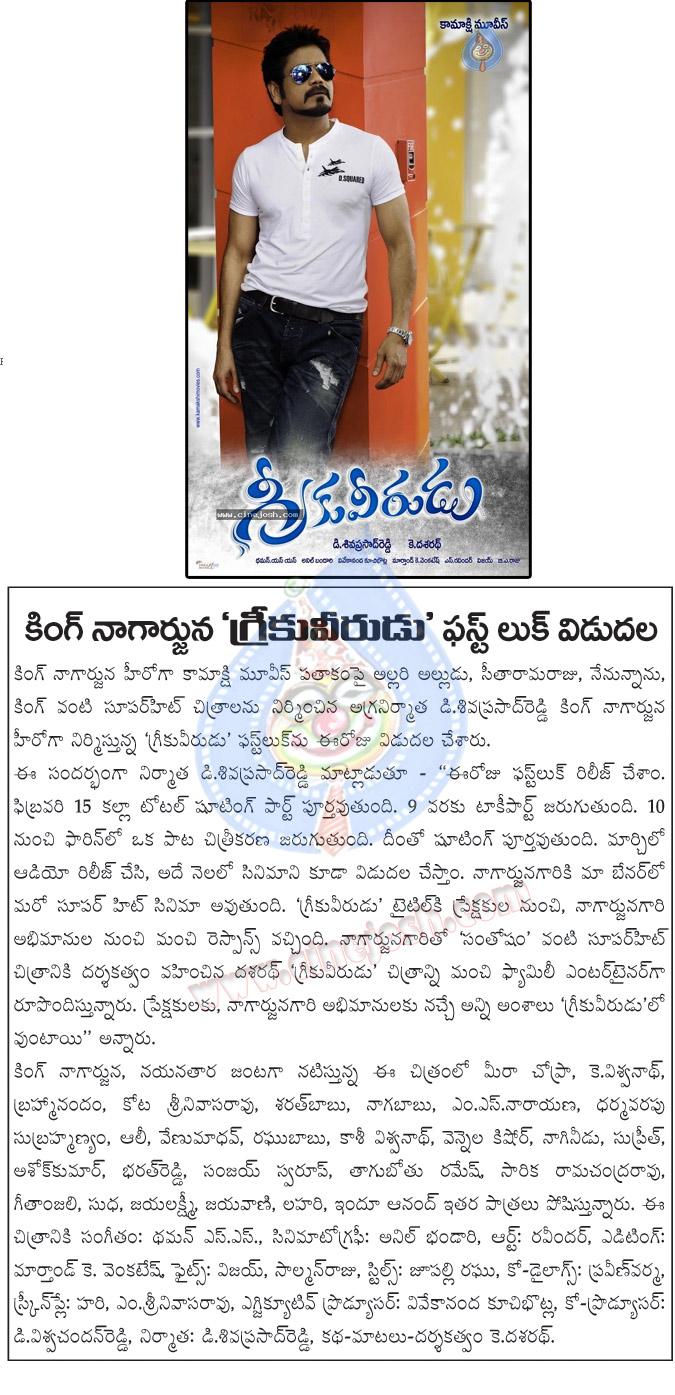CineJosh news