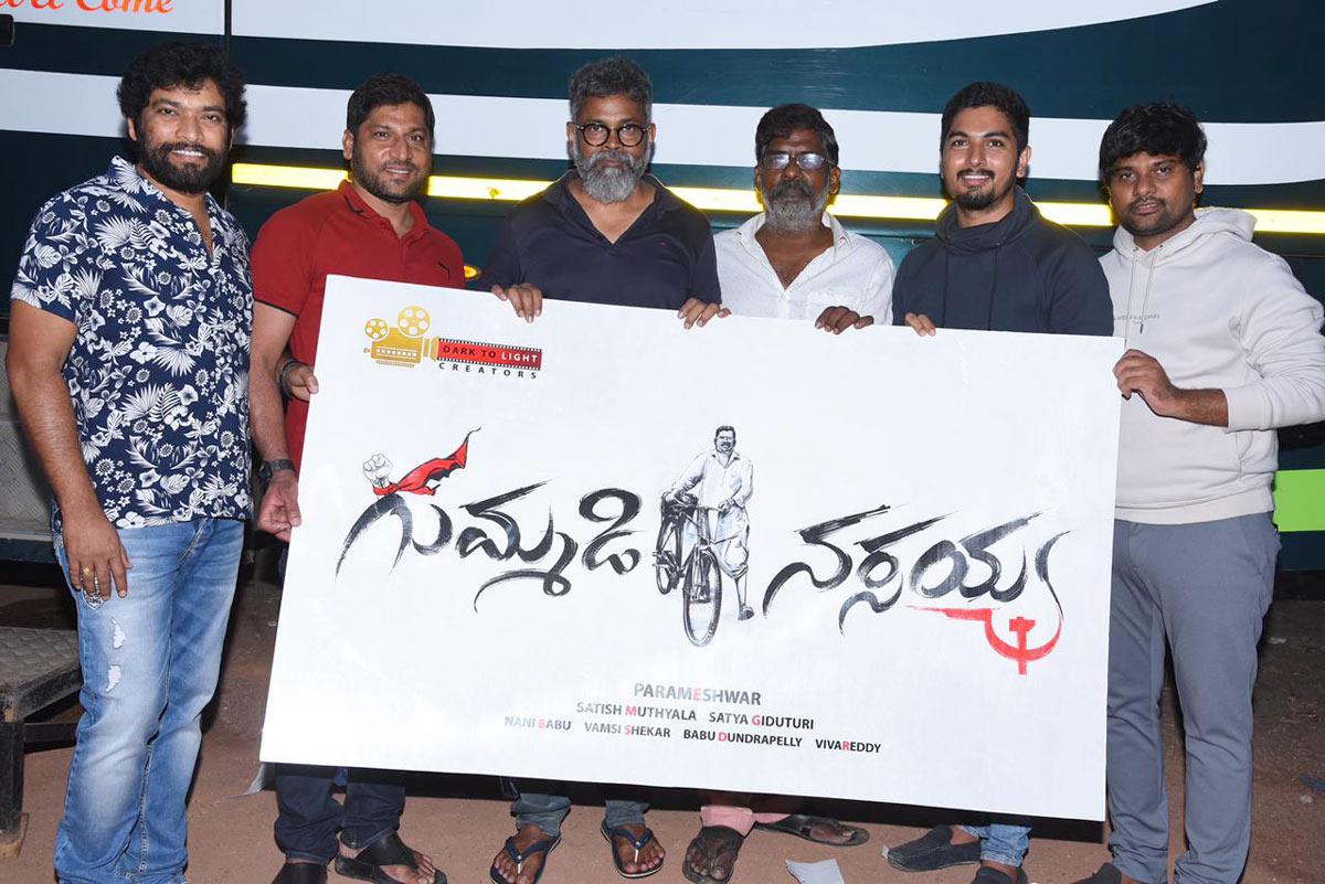 Gummadi Narsaya biopic title logo released