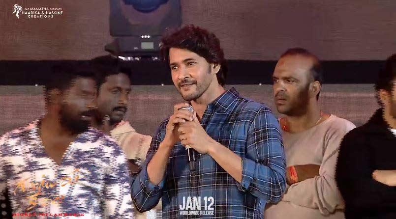 Guntur Kaaram event: Mahesh speech stole the hearts of fans
