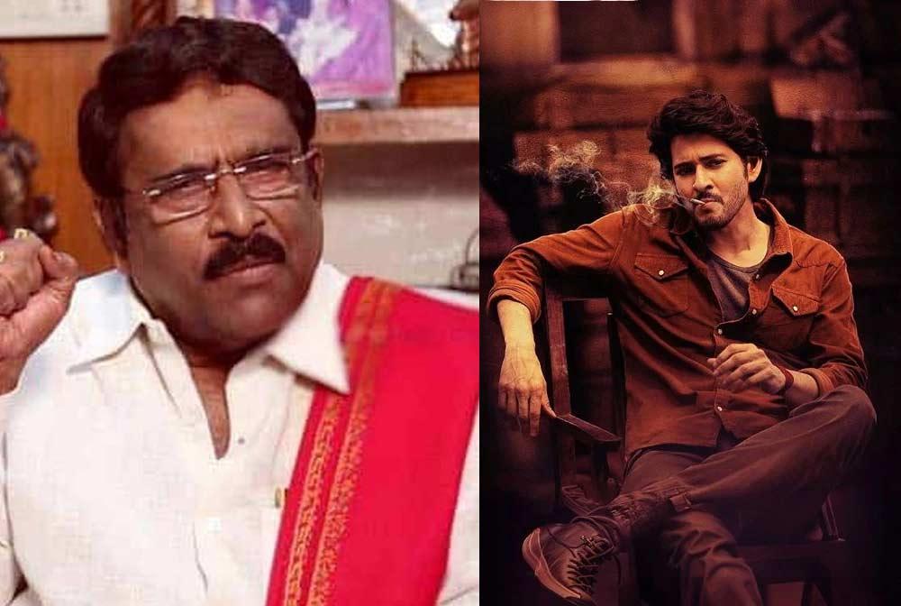 Guntur Kaaram Is Not Mahesh Babu Range Movie