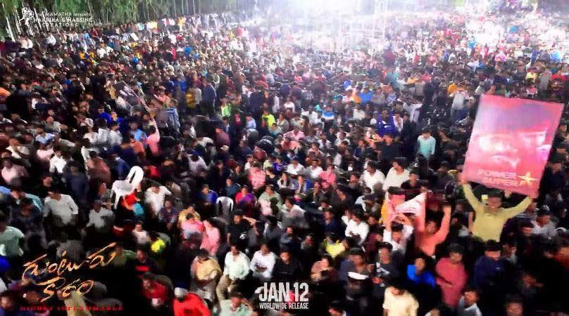 Guntur Kaaram Pre release event highlights 