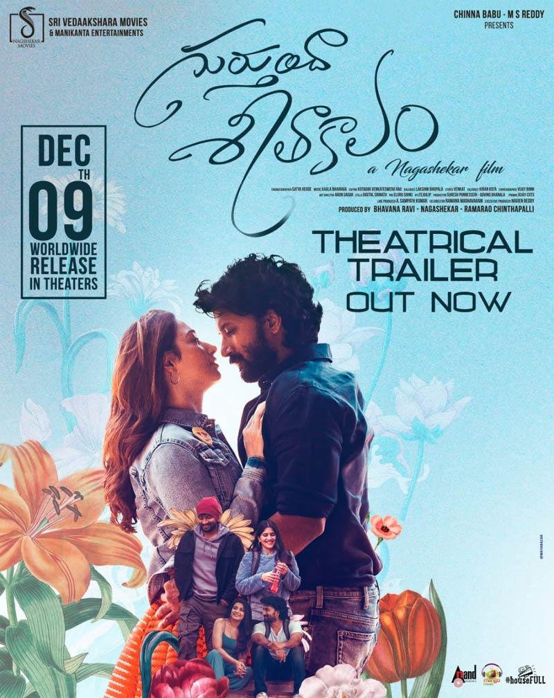 Gurtunda Seetakalam Trailer Review