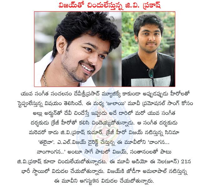 CineJosh news