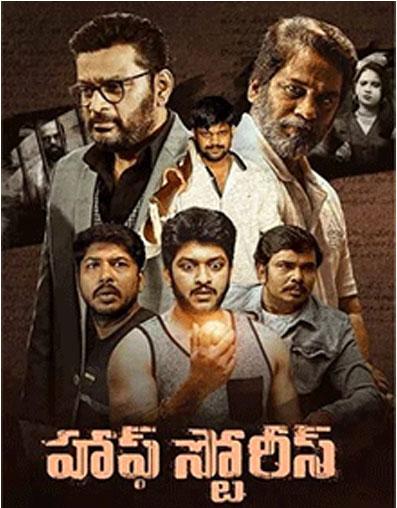 Half Story Movie Telugu review