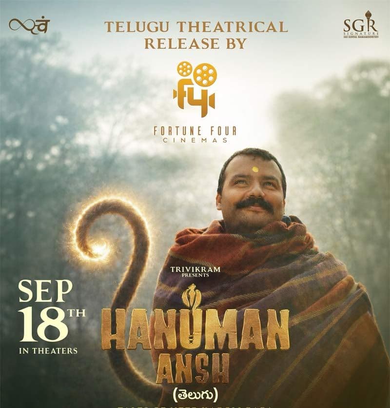 Hanuman Ansh releasing in telugu