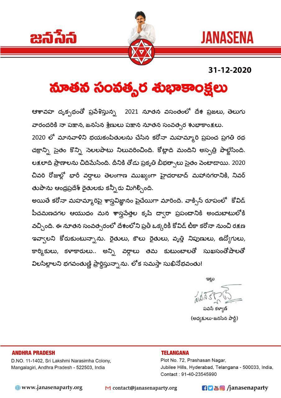 Happy New Year -Janasena