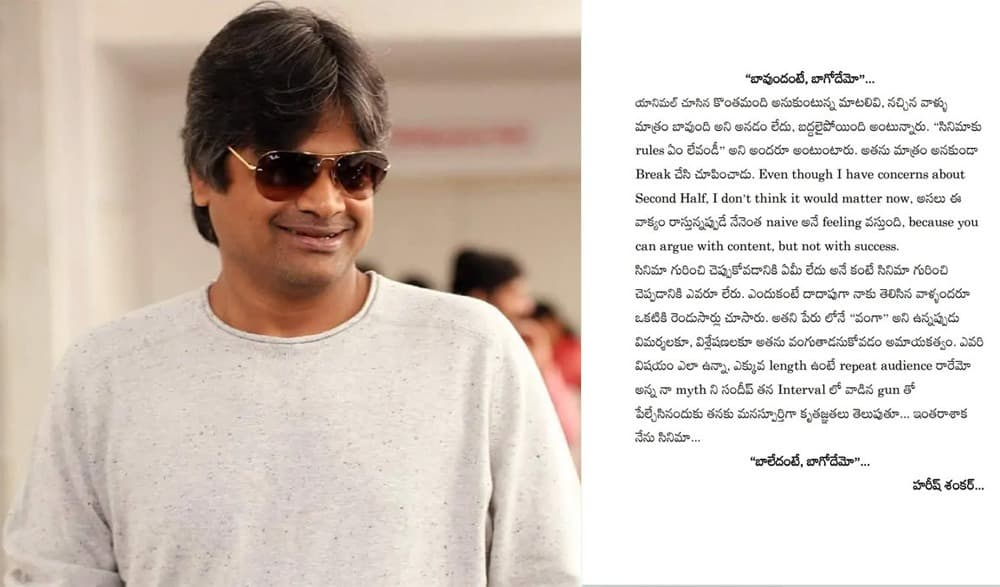 Harish Shankar Praises on Director Sandeep Vanga 