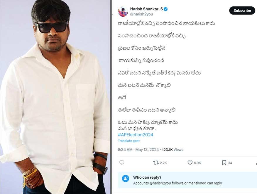  Harish Shankar was fired