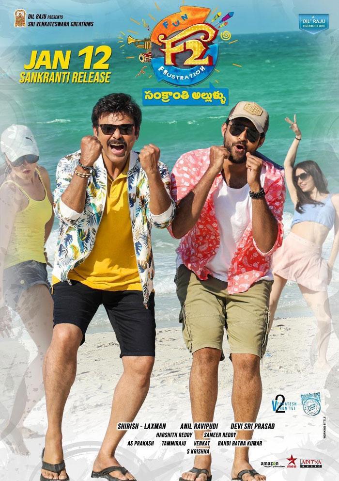 Hats off to Dil Raju Ghats.. But?