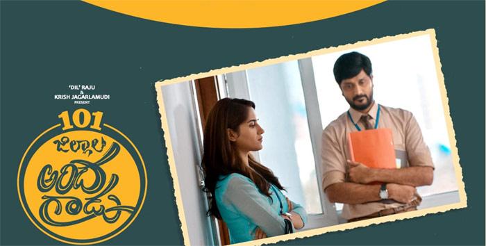 Heartful Melody Manasa Vinava From Nootokka Jillala Andagadu