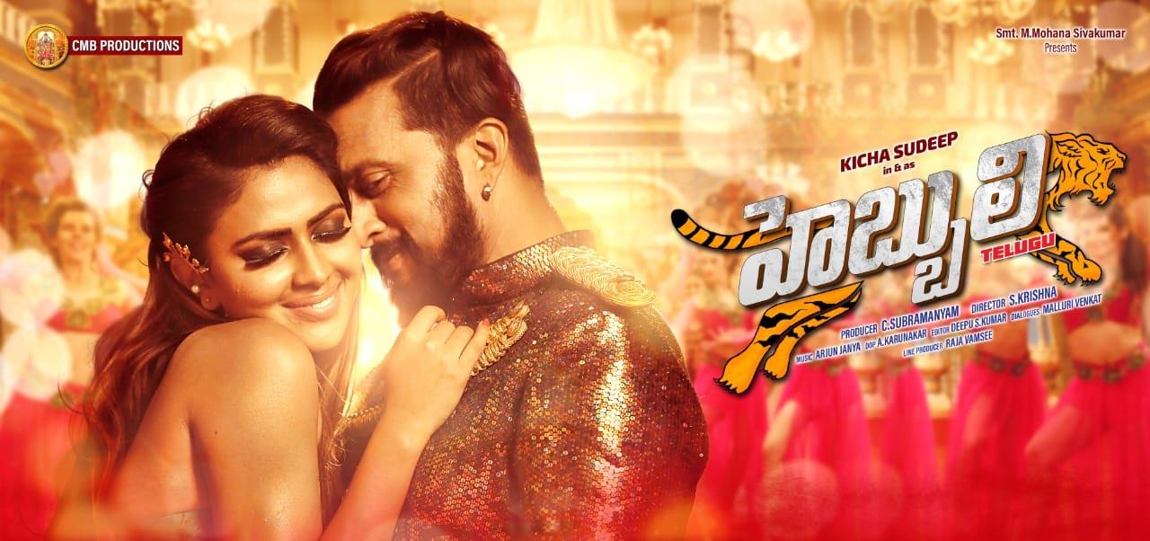  Hebbuli on 4th August