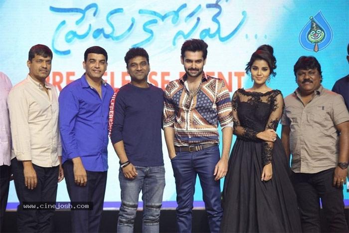 Hello Guru Premakosame Pre Release Highlights