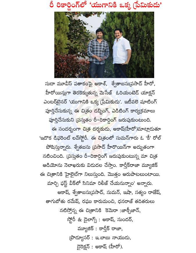 CineJosh news