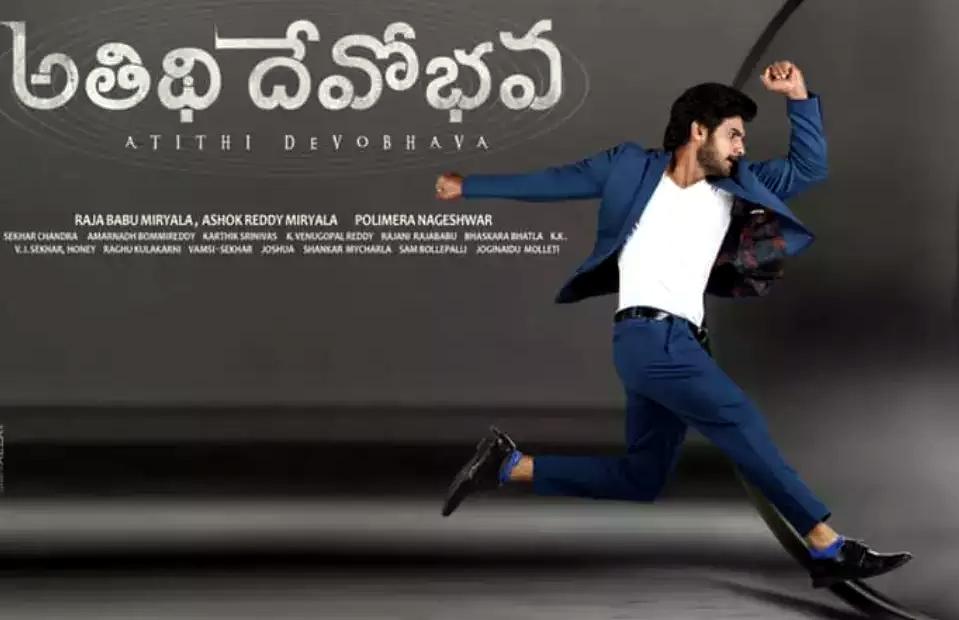 Hero Aadi Sai Kumar about Atithi Devo Bhava Movie