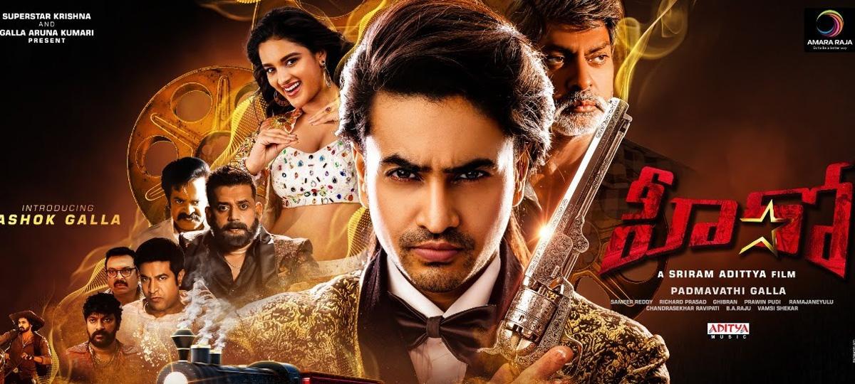 Hero Movie Hit, But Collections..